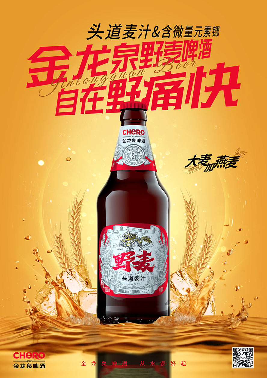 英博金龙泉啤酒(湖北)有限公司