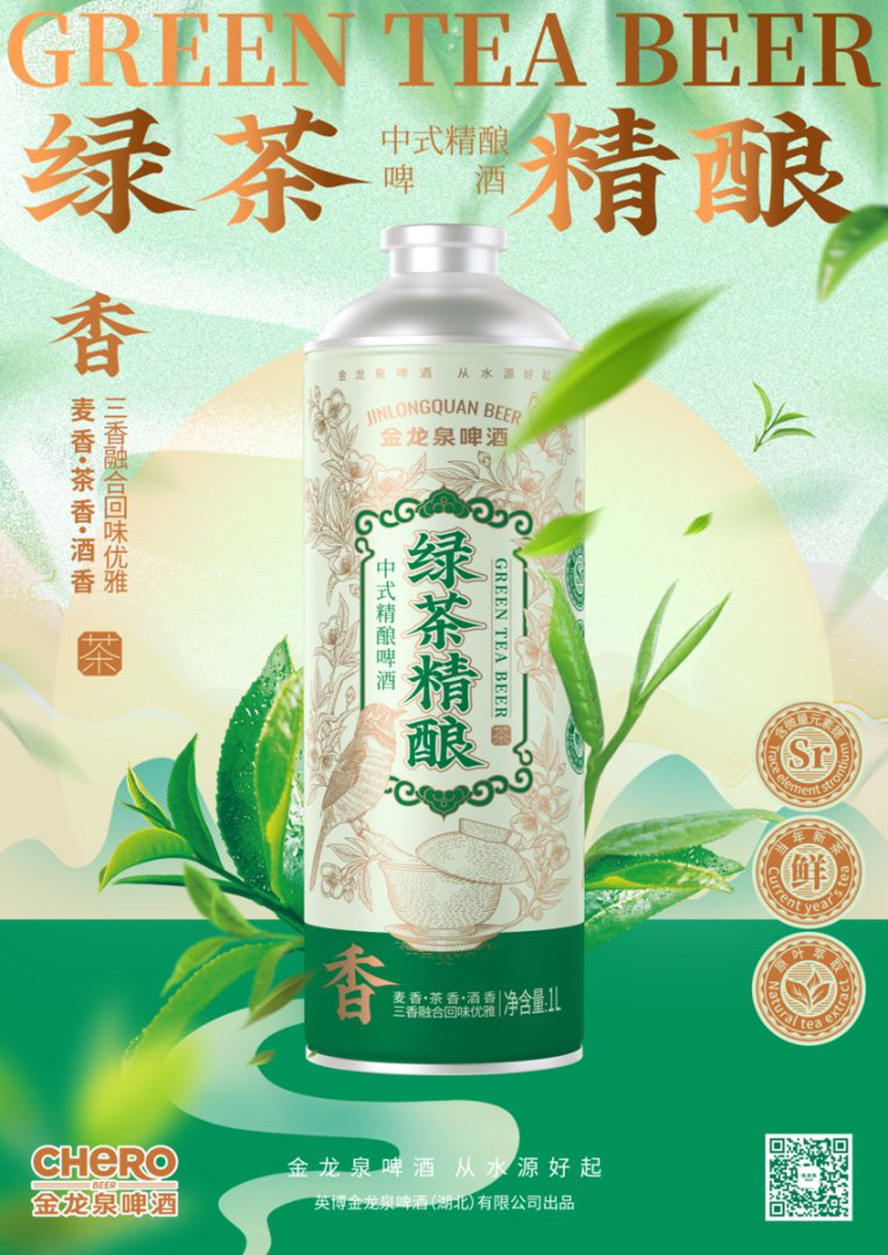 英博金龙泉啤酒(湖北)有限公司