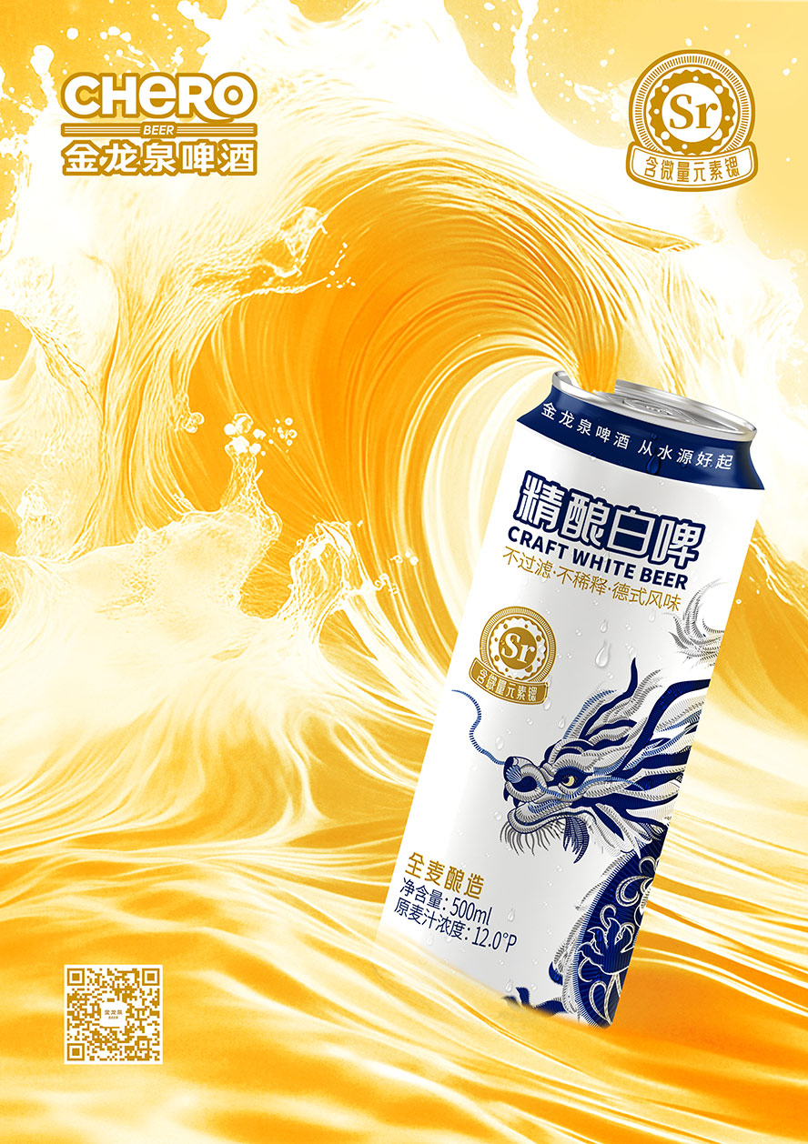 英博金龙泉啤酒(湖北)有限公司