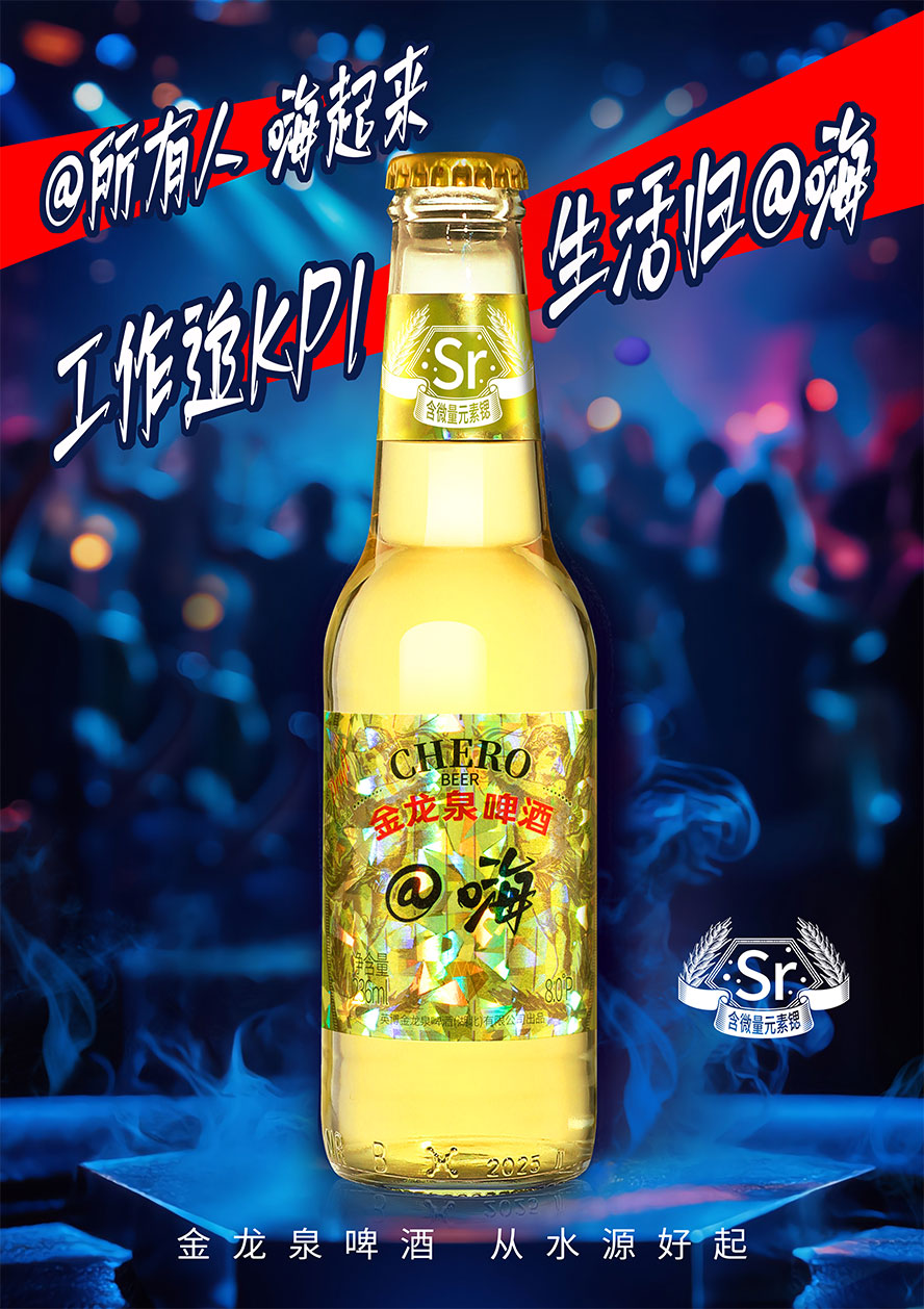 金龙泉啤酒@嗨纯生【8度236mlx24】
