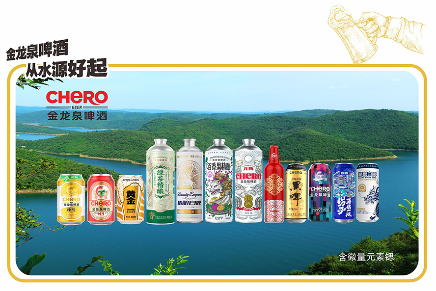 英博金龙泉啤酒(湖北)有限公司