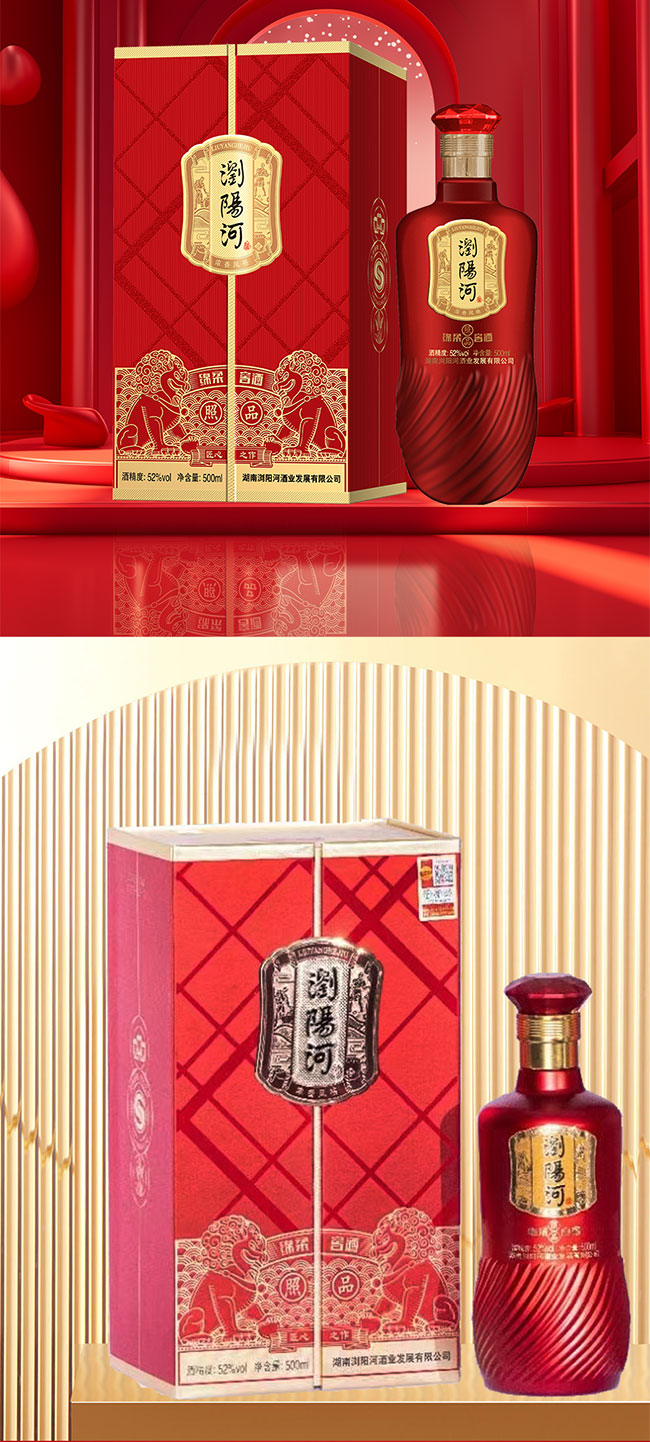 浏阳河绵柔窖酒照品 浓香型白酒【52°500ml】