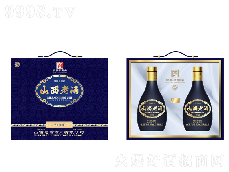 山西老酒青花臻藏清香型酒【53度475ml】