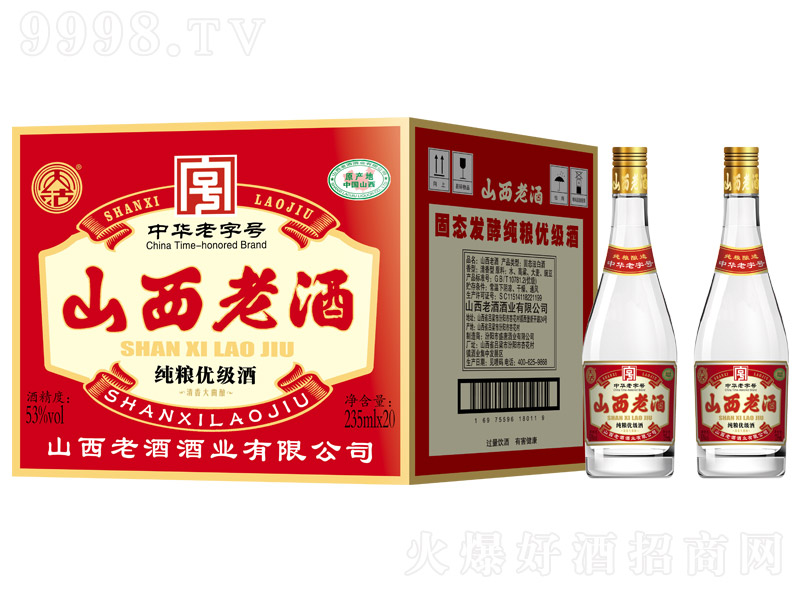 山西老酒 清香型【53° 235ml×20】