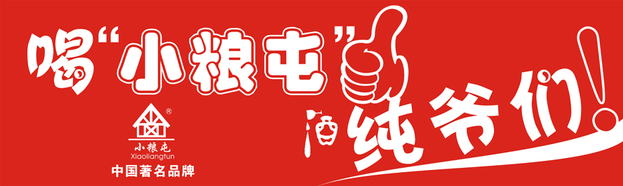 黑龙江省双城市泰和酒业有限公司