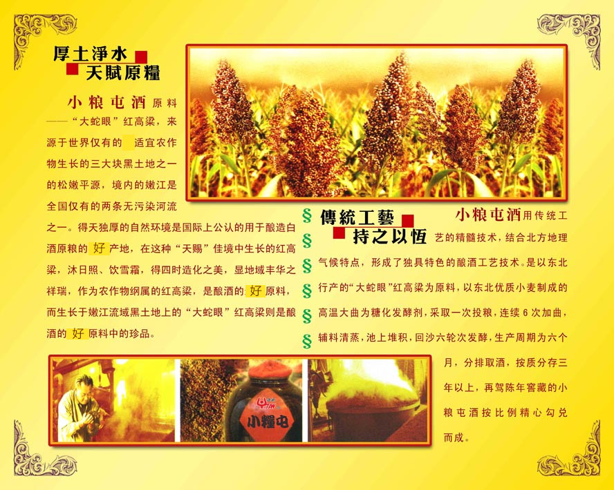 黑龙江省双城市泰和酒业有限公司