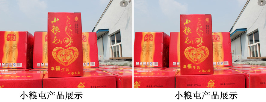 黑龙江双城市小粮屯酒业有限公司