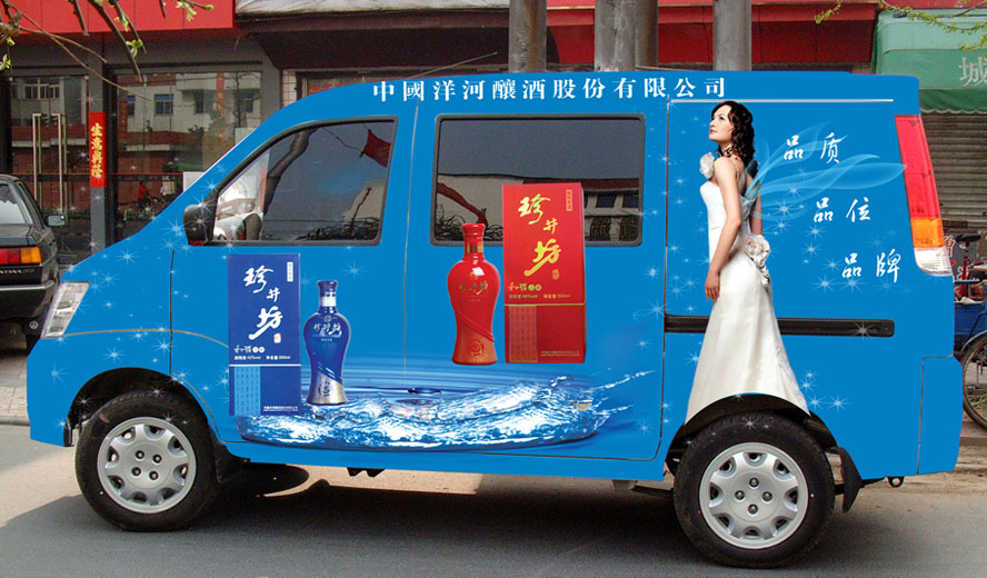 中国洋河酿酒股份有限公司