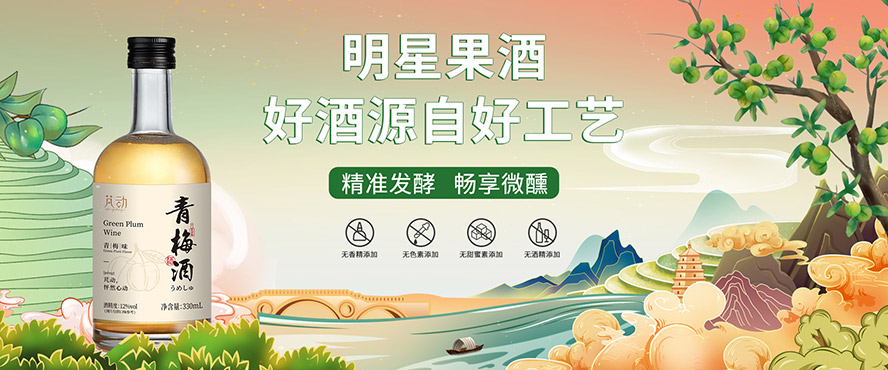 一阳生(厦门)酿酒有限公司